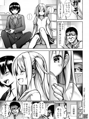 [海通信 (なまもななせ)] ナマイキ姪を観察調教で堕とすまで [DL版]_09