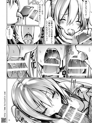 [海通信 (なまもななせ)] ナマイキ姪を観察調教で堕とすまで [DL版]_16