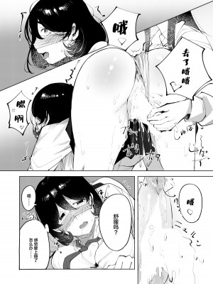 [スタジオいわし (こるせ)] 裏アカばれました [中国翻訳] [DL版]_17