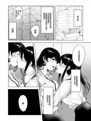 [スタジオいわし (こるせ)] 裏アカばれました [中国翻訳] [DL版]_19