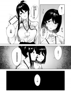 [スタジオいわし (こるせ)] 裏アカばれました [中国翻訳] [DL版]_03