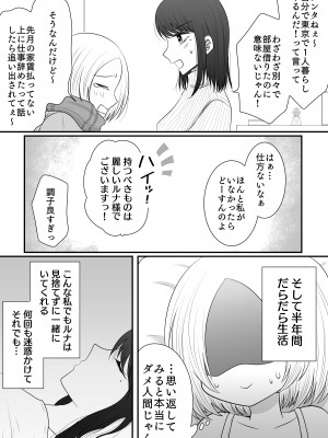 [おーるどろーず (紫みおん)] 百合4作品詰め合わせ♥_055