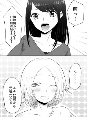[おーるどろーず (紫みおん)] 百合4作品詰め合わせ♥_037