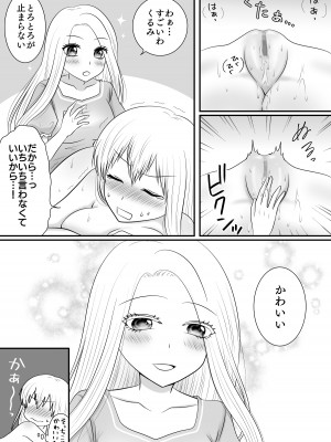[おーるどろーず (紫みおん)] 百合4作品詰め合わせ♥_124