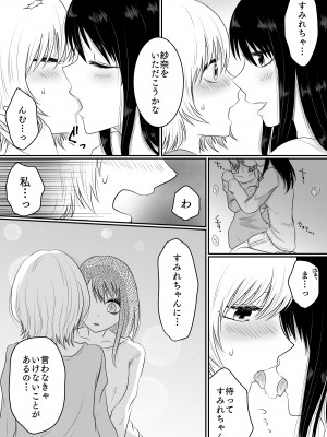 [おーるどろーず (紫みおん)] 百合4作品詰め合わせ♥_010