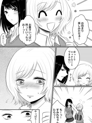 [おーるどろーず (紫みおん)] 百合4作品詰め合わせ♥_007