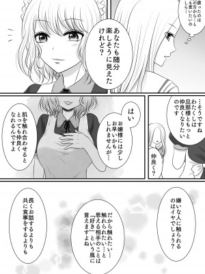 [おーるどろーず (紫みおん)] 百合4作品詰め合わせ♥_107