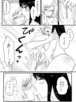 [おーるどろーず (紫みおん)] 百合4作品詰め合わせ♥_004