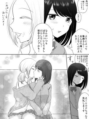 [おーるどろーず (紫みおん)] 百合4作品詰め合わせ♥_072