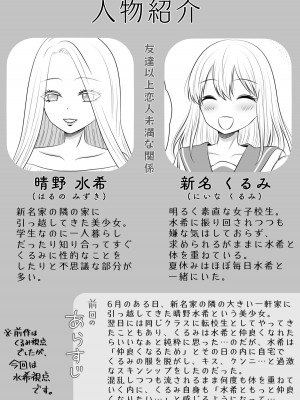 [おーるどろーず (紫みおん)] 百合4作品詰め合わせ♥_104