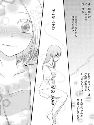 [おーるどろーず (紫みおん)] 百合4作品詰め合わせ♥_066