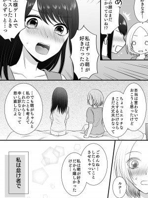 [おーるどろーず (紫みおん)] 百合4作品詰め合わせ♥_065