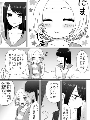 [おーるどろーず (紫みおん)] 百合4作品詰め合わせ♥_063