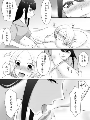 [おーるどろーず (紫みおん)] 百合4作品詰め合わせ♥_046