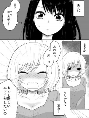 [おーるどろーず (紫みおん)] 百合4作品詰め合わせ♥_011