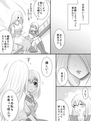 [おーるどろーず (紫みおん)] 百合4作品詰め合わせ♥_082