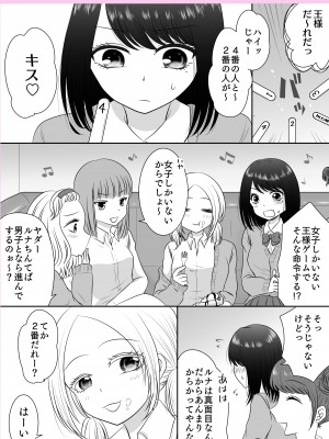 [おーるどろーず (紫みおん)] 百合4作品詰め合わせ♥_071