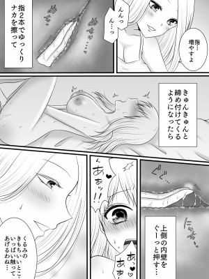 [おーるどろーず (紫みおん)] 百合4作品詰め合わせ♥_127