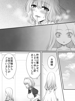[おーるどろーず (紫みおん)] 百合4作品詰め合わせ♥_106