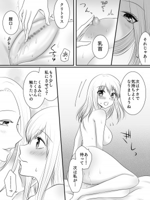 [おーるどろーず (紫みおん)] 百合4作品詰め合わせ♥_125