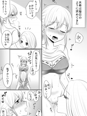 [おーるどろーず (紫みおん)] 百合4作品詰め合わせ♥_095