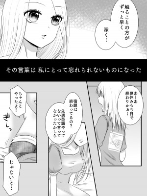 [おーるどろーず (紫みおん)] 百合4作品詰め合わせ♥_108