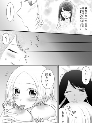 [おーるどろーず (紫みおん)] 百合4作品詰め合わせ♥_056