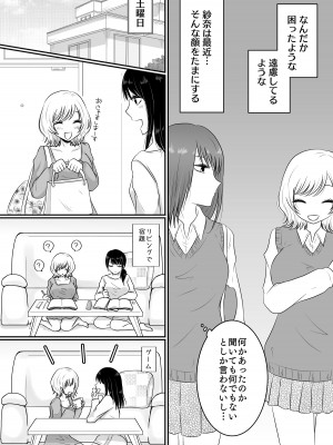 [おーるどろーず (紫みおん)] 百合4作品詰め合わせ♥_008