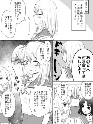 [おーるどろーず (紫みおん)] 百合4作品詰め合わせ♥_102