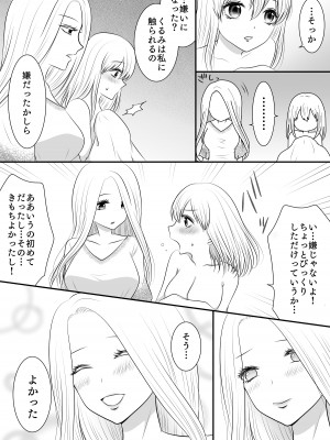 [おーるどろーず (紫みおん)] 百合4作品詰め合わせ♥_088