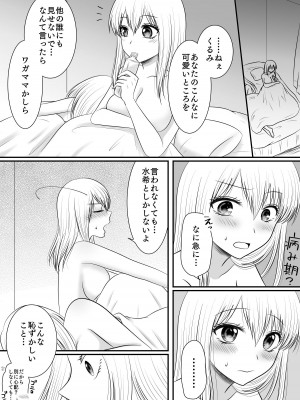 [おーるどろーず (紫みおん)] 百合4作品詰め合わせ♥_136
