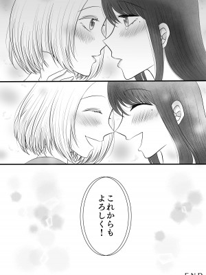 [おーるどろーず (紫みおん)] 百合4作品詰め合わせ♥_070
