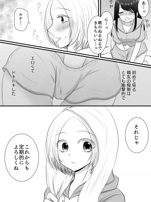 [おーるどろーず (紫みおん)] 百合4作品詰め合わせ♥_049
