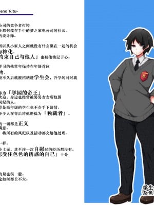 [気まぐれな化け猫 (ジェニガタ、極楽浄子)] FUTAGO NO SHIWAZA 彼女のおせわは彼氏の義務ですよ？  [际你太美个人汉化]_02