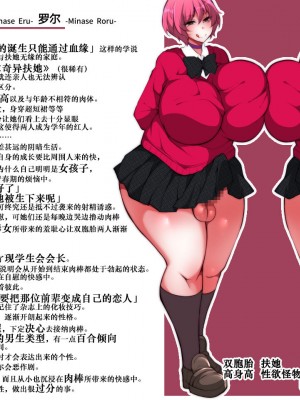 [気まぐれな化け猫 (ジェニガタ、極楽浄子)] FUTAGO NO SHIWAZA 彼女のおせわは彼氏の義務ですよ？  [际你太美个人汉化]_03