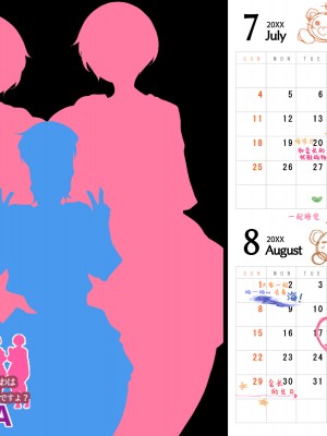 [気まぐれな化け猫 (ジェニガタ、極楽浄子)] FUTAGO NO SHIWAZA 彼女のおせわは彼氏の義務ですよ？  [际你太美个人汉化]_46