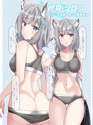 [しいたけ工房 (しいたけたいし)] シャーレ健康診断 (ブルーアーカイブ)_03