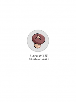 [しいたけ工房 (しいたけたいし)] シャーレ健康診断 (ブルーアーカイブ)_40