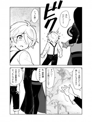 [樋野友行] 憧れのお姉ちゃんのえっちなステータスが見えるようになっちゃったボクは…_32
