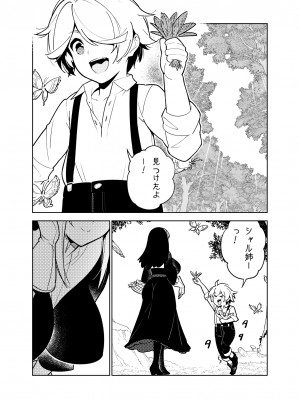 [樋野友行] 憧れのお姉ちゃんのえっちなステータスが見えるようになっちゃったボクは…_02