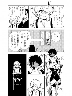 [樋野友行] 憧れのお姉ちゃんのえっちなステータスが見えるようになっちゃったボクは…_18