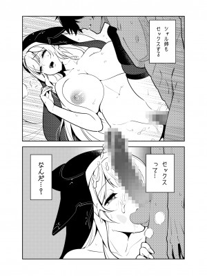 [樋野友行] 憧れのお姉ちゃんのえっちなステータスが見えるようになっちゃったボクは…_67