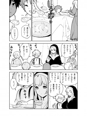 [樋野友行] 憧れのお姉ちゃんのえっちなステータスが見えるようになっちゃったボクは…_17