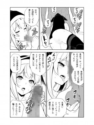 [樋野友行] 憧れのお姉ちゃんのえっちなステータスが見えるようになっちゃったボクは…_43