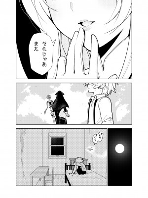 [樋野友行] 憧れのお姉ちゃんのえっちなステータスが見えるようになっちゃったボクは…_36