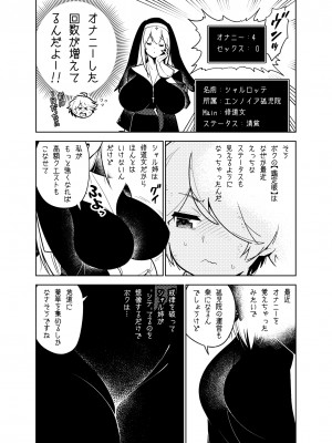[樋野友行] 憧れのお姉ちゃんのえっちなステータスが見えるようになっちゃったボクは…_05