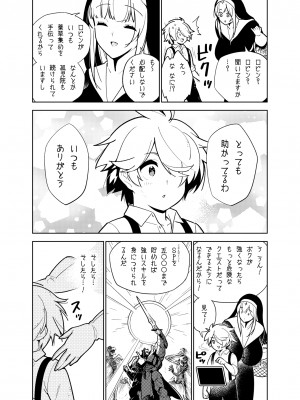 [樋野友行] 憧れのお姉ちゃんのえっちなステータスが見えるようになっちゃったボクは…_06