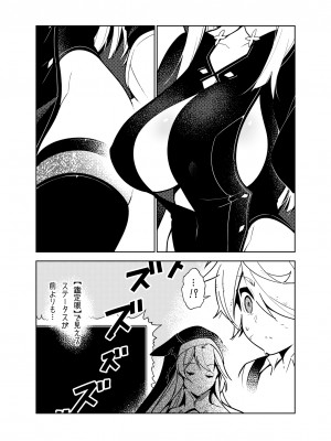 [樋野友行] 憧れのお姉ちゃんのえっちなステータスが見えるようになっちゃったボクは…_33