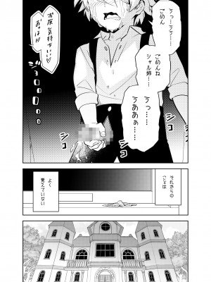 [樋野友行] 憧れのお姉ちゃんのえっちなステータスが見えるようになっちゃったボクは…_62