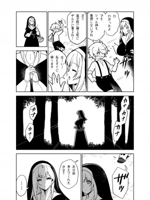[樋野友行] 憧れのお姉ちゃんのえっちなステータスが見えるようになっちゃったボクは…_08